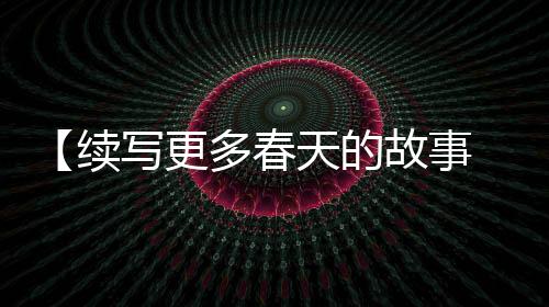 业顶“通过简政放权举措