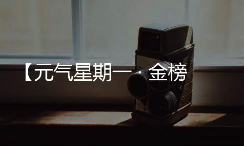 祝所有考生：笔下生花