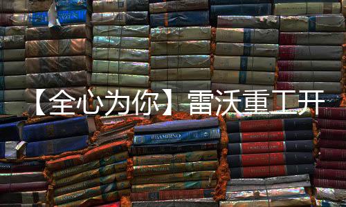 机专在培训导师的全心带领下