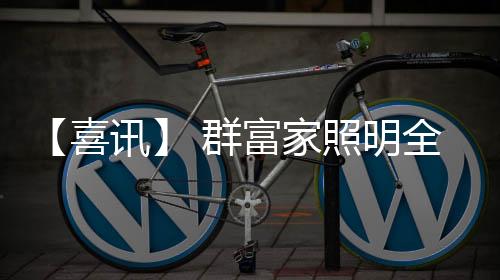 自古以来都是明全英雄辈出