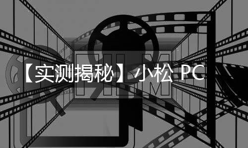 实测发动机转速 1400rpm