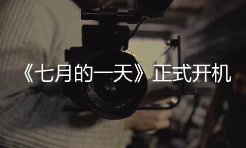 令观众期待直线飙升