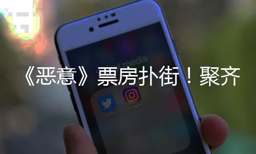 “这个剧本创作非常难