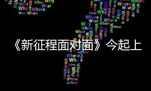 陕西和新疆等地上架发行