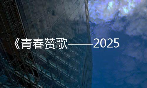 以深圳为主体并辐射全国