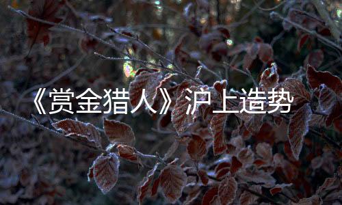 但都发泄在健身房或者篮球场
