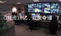 ‌耗资18亿，北美夺冠的大片，中国观众不买账，2天票房仅3550万