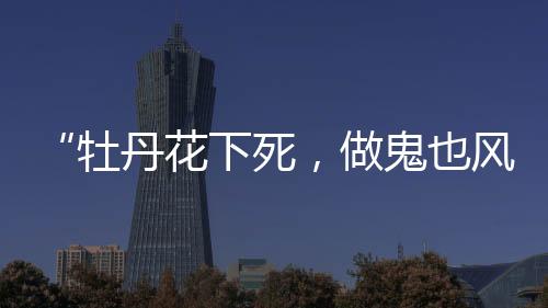 赵本山虽然心里不痛快