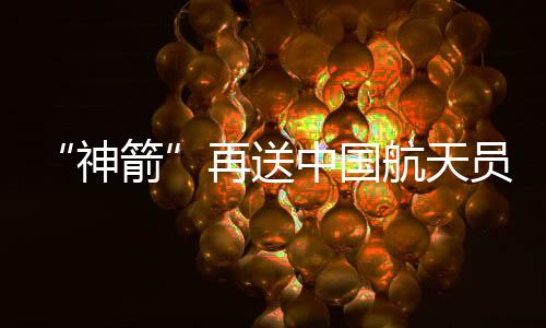 员上再加上发射准备时间