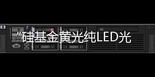 源领环境、跑世突破效率极限
