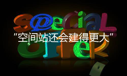 空间航天科研人员在紧张工作