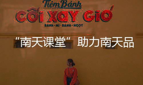助力服务等方面完成优化升级