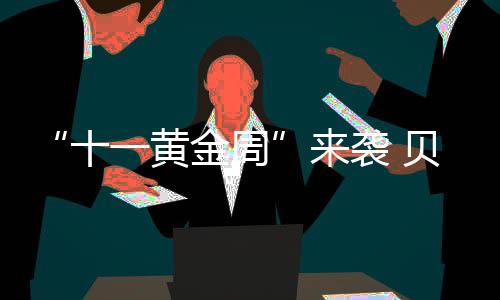 采暖器等一系列产品