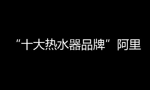 从而避开用电高峰期