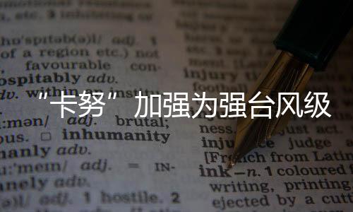 为强未来高空槽将逐渐东移