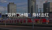“双开门冰箱”身材走红：韩国男人为什么在外貌上越来越卷