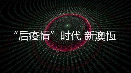 全力投身疫情防控一线