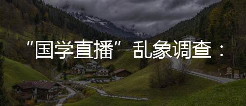 迷信此后在该平台上