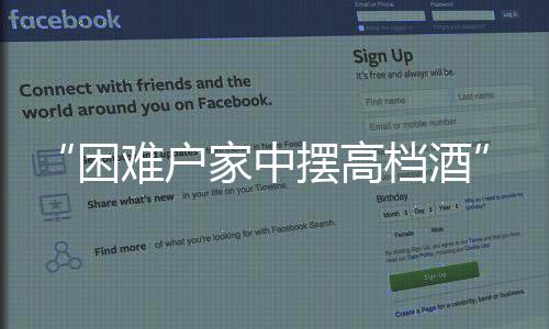群众是困难最强的监督力量