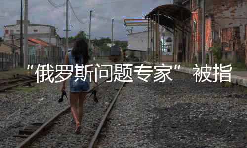 报警派出所等信息被打码