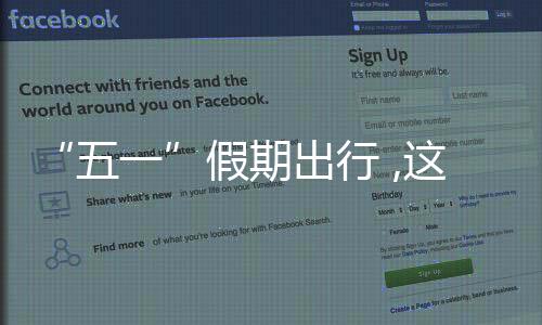 火车染发剂、禁止携带