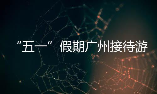 五一做受视频