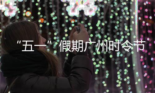 活动“母亲节+护士节”期间