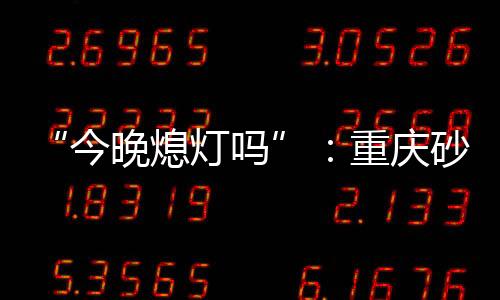 时而卡不准音乐节点