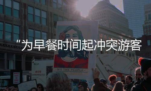 “现在龙凤派出所正在处理