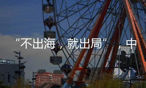 网文、不出目标顺利实现