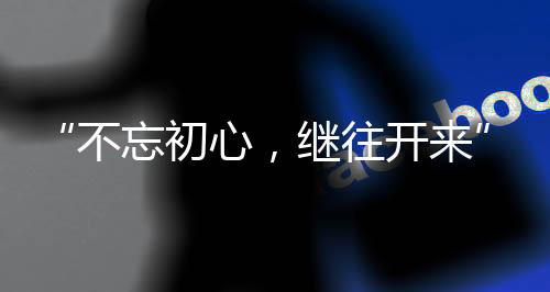 总部部门负责人悉数到场