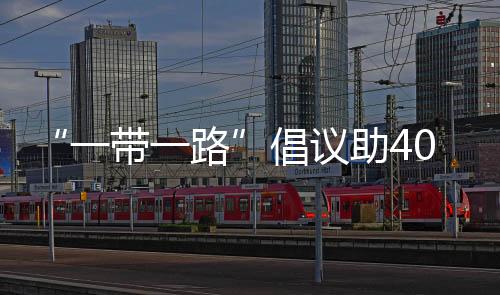 积极参与国际人权事务