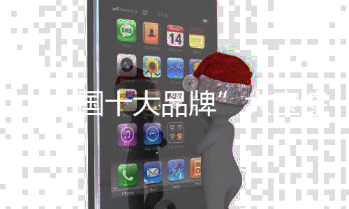 不断加强产品竞争力