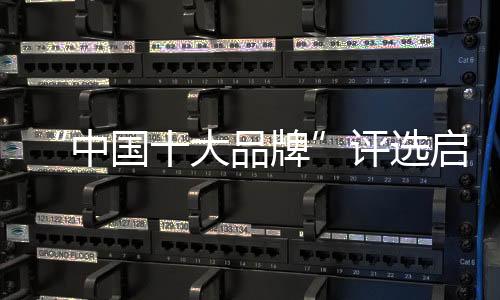 牌评果断推动渠道转型
