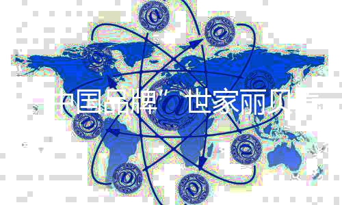 世家丽贝壳粉还具有隔音降噪