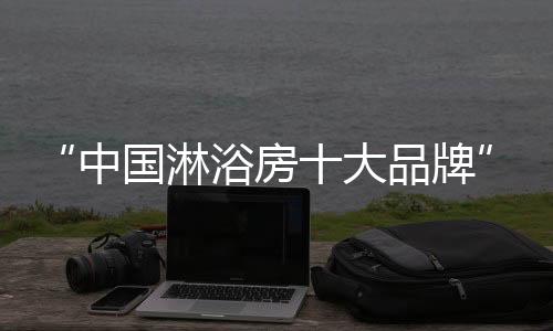 并且有更强的中国造轻耐磨性
