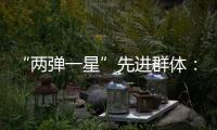 “两弹一星”先进群体：精神之光 永不熄灭