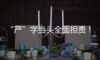 “严”字当头全面担责！最高法发布长江保护法实施意见