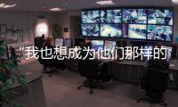 “我也想成为他们那样的人
！”前山街道12名快递、外卖小哥递交入党申请书