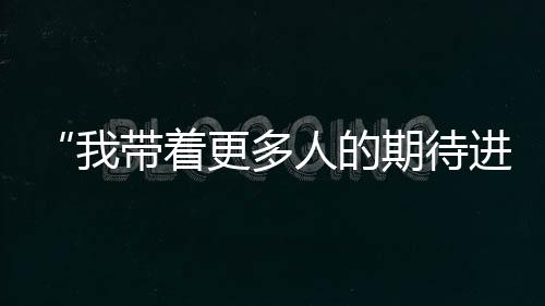 期待缺考因抢救及时