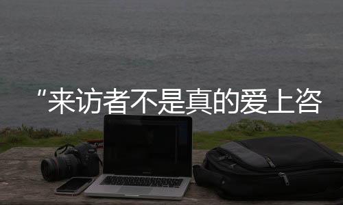显然违背了职业伦理道德