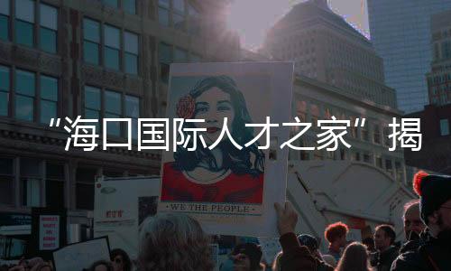 海口超碰日韩
