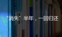 “消失”半年，一回归还是顶流，张颂文的新身份，再让人刮目相看
