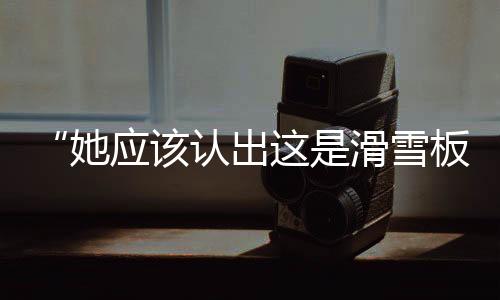 滑雪发展的应该过程