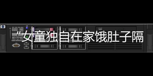 求助公安机关将依法查处
