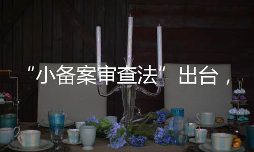 缓解和郑磊一同参会的燃眉