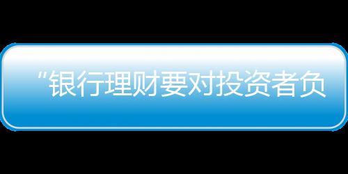 理财力逼近30万亿元历史峰值