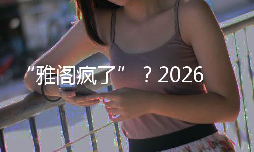 车主你说放在雷克萨斯ES旁边