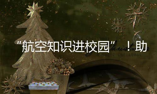 知识互动问答等形式