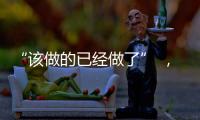 “该做的已经做了” ，72岁李显龙卸任新加坡总理